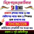 Jay Jay Jagannath Dj SB Remix  (1)