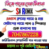 Ratha Yatra song chol re soabi chol lila chol dj sb remix
