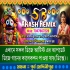 Lagay Le Fair Lovely Purulia Dancing Song Sm Remix Kalindi Se