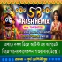 03 Mor To Joshoda X Dj Arijit Remix